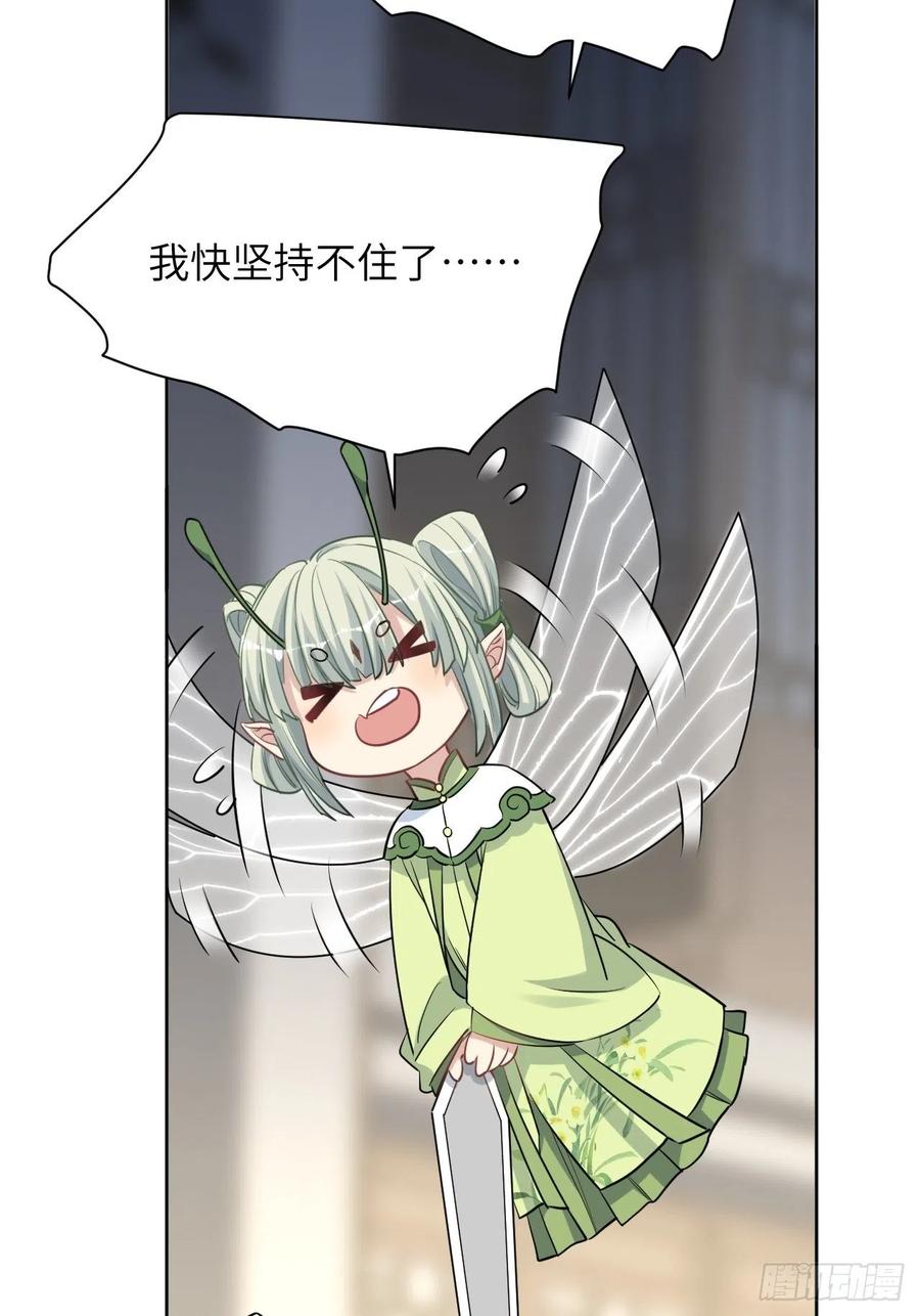 美攻在上 - 第41话：蝉妖知知（二） - 第33张图