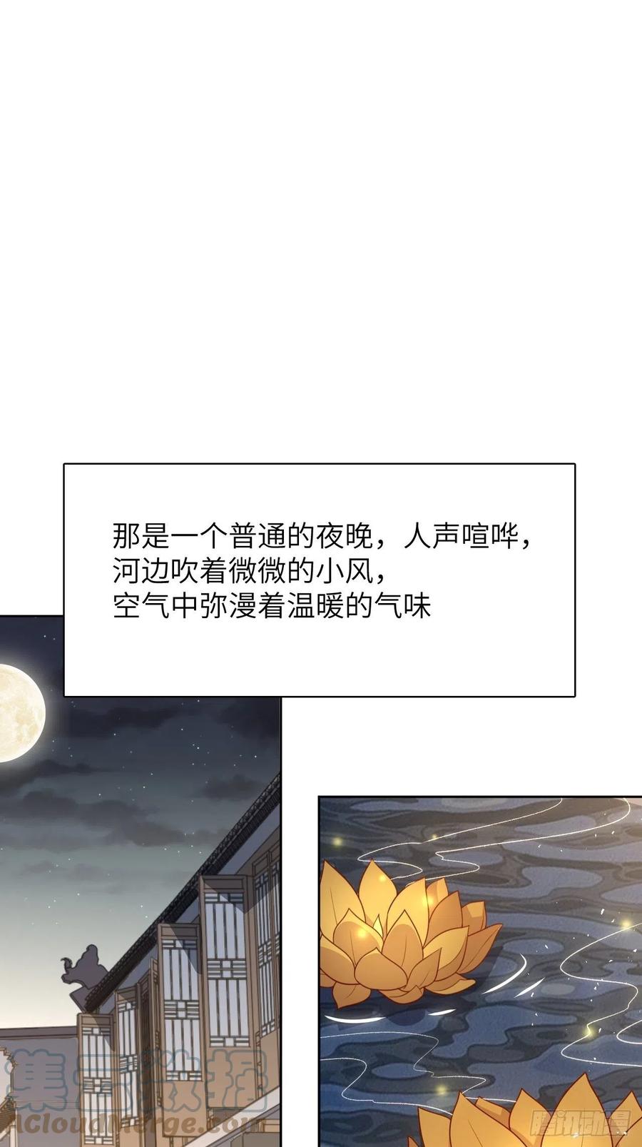 美攻在上 - 第41话：蝉妖知知（二） - 第1张图