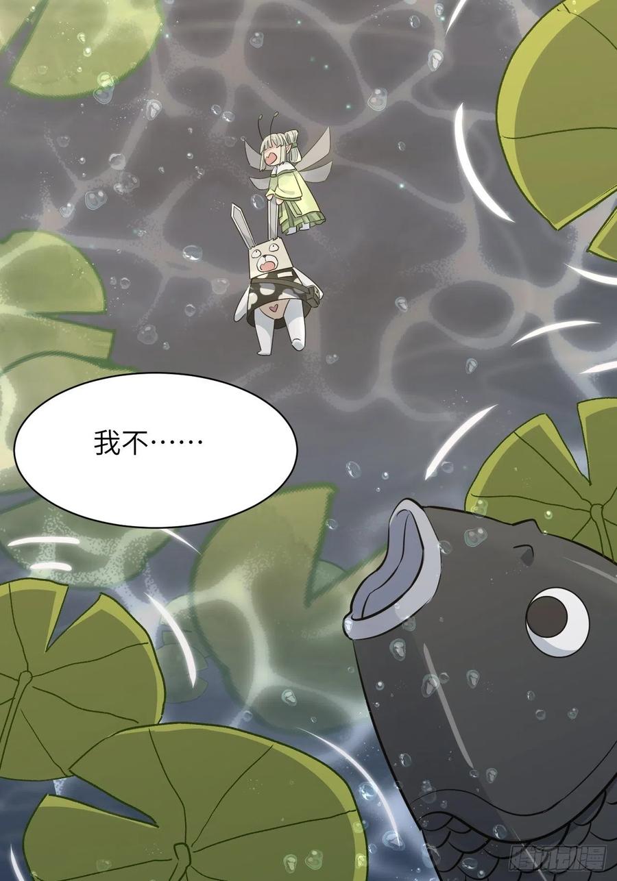 美攻在上 - 第41话：蝉妖知知（二） - 第35张图