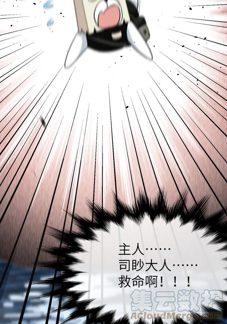 美攻在上 - 第41话：蝉妖知知（二） - 第25张图