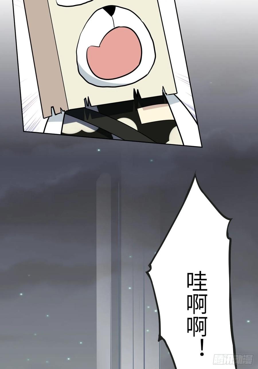 美攻在上 - 第41话：蝉妖知知（二） - 第39张图