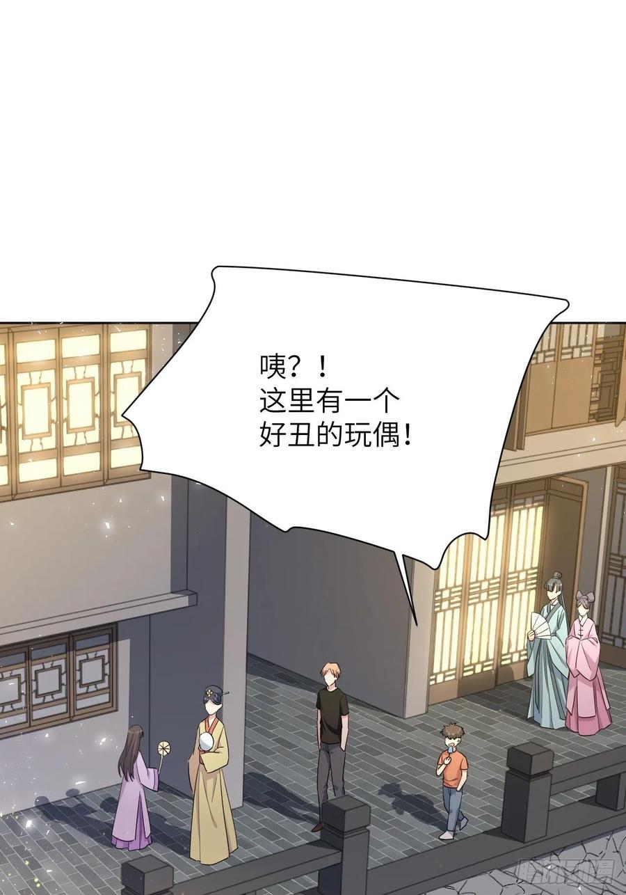 美攻在上 - 第41话：蝉妖知知（二） - 第20张图