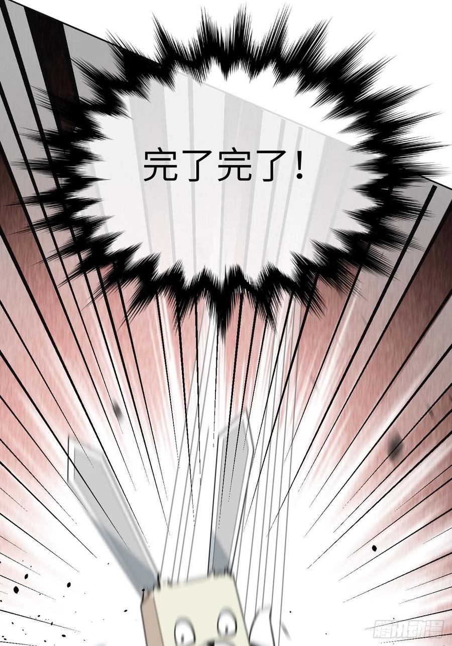 美攻在上 - 第41话：蝉妖知知（二） - 第24张图