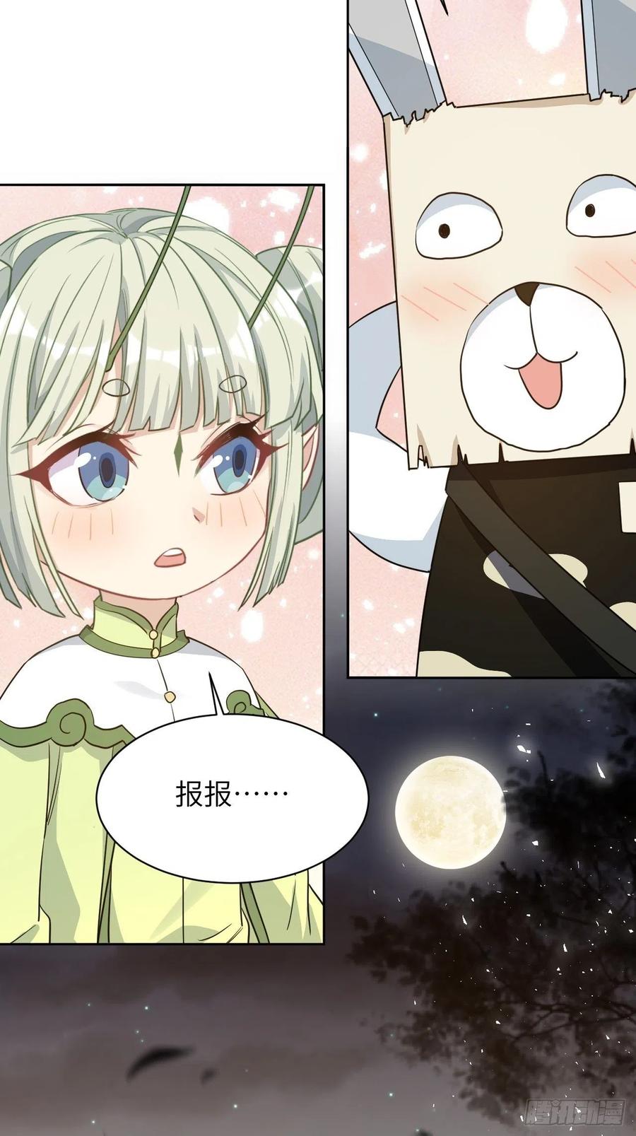 美攻在上 - 第41话：蝉妖知知（二） - 第56张图