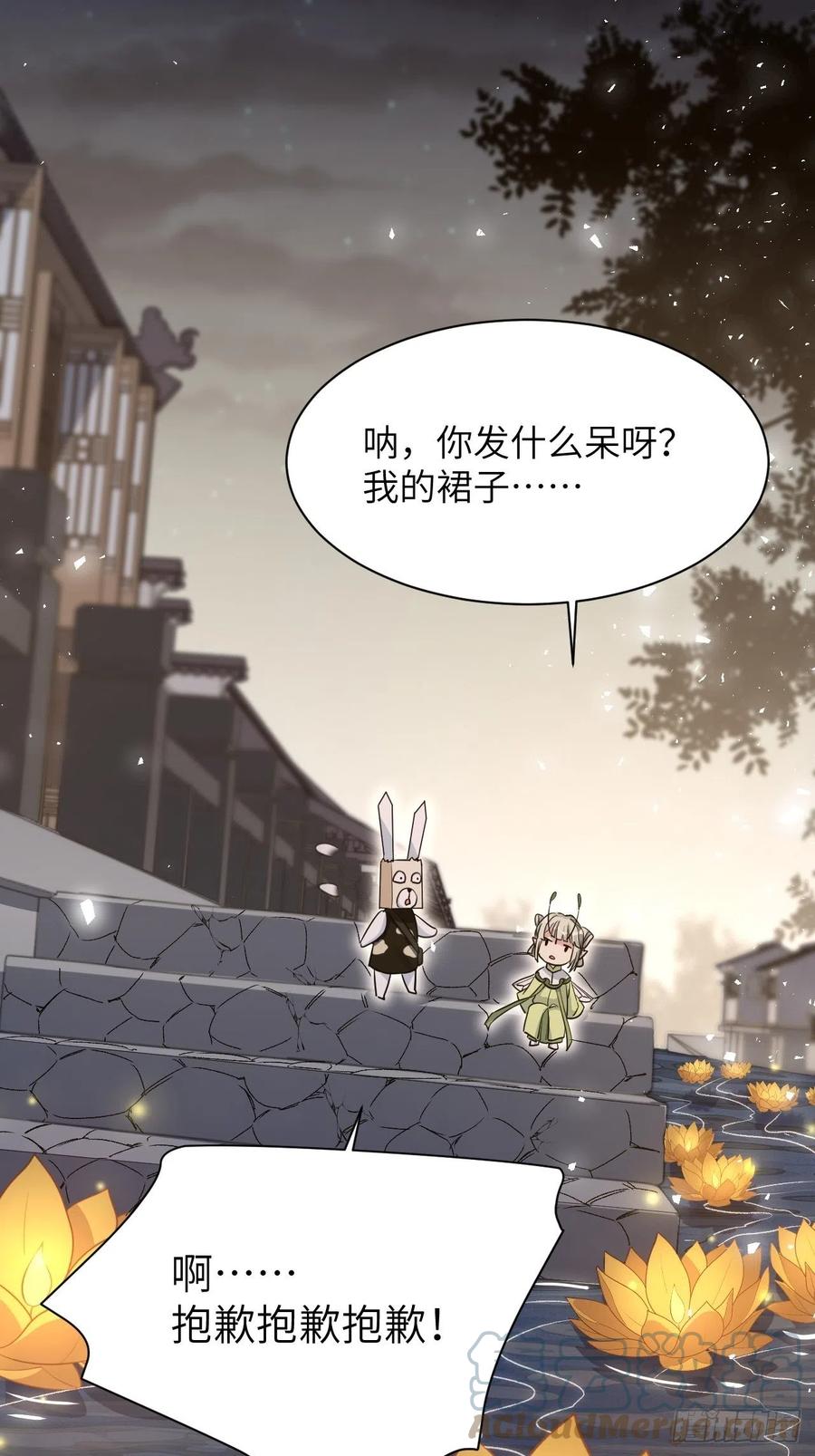 美攻在上 - 第41话：蝉妖知知（二） - 第4张图