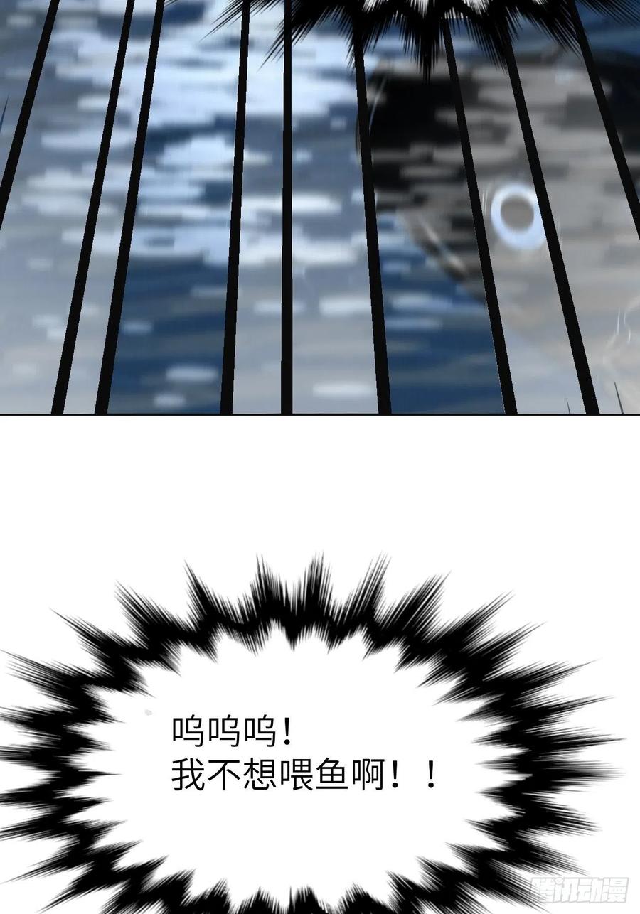 美攻在上 - 第41话：蝉妖知知（二） - 第26张图