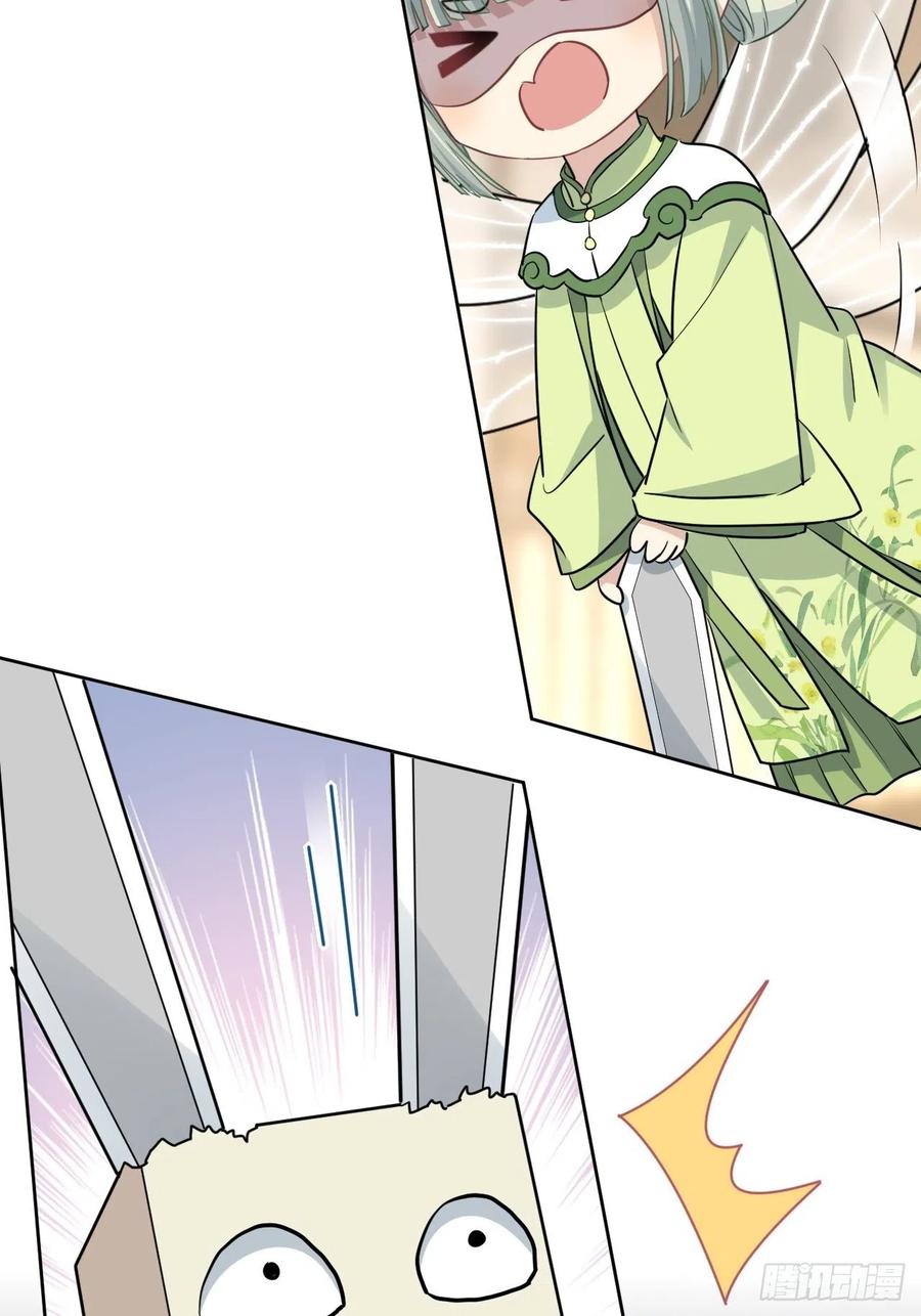 美攻在上 - 第41话：蝉妖知知（二） - 第38张图