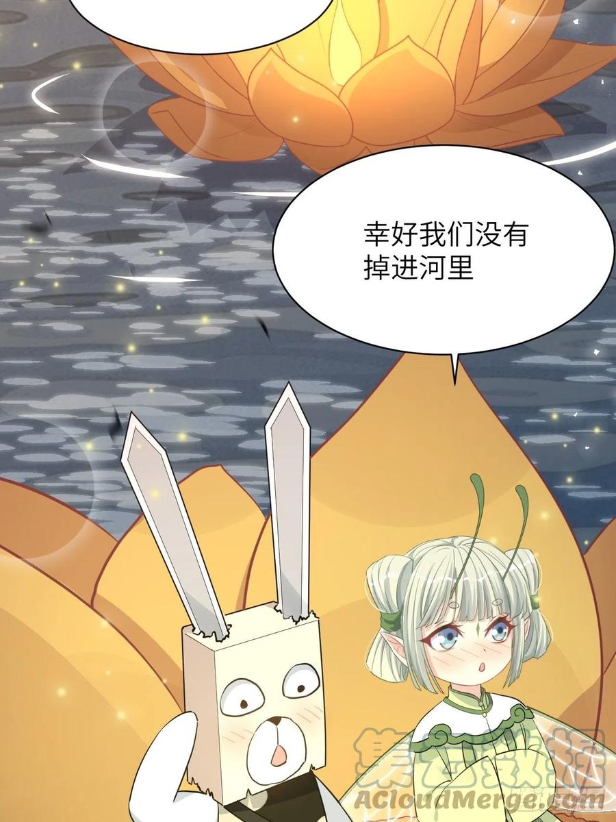 美攻在上 - 第42话：蝉妖知知（三） - 第49张图