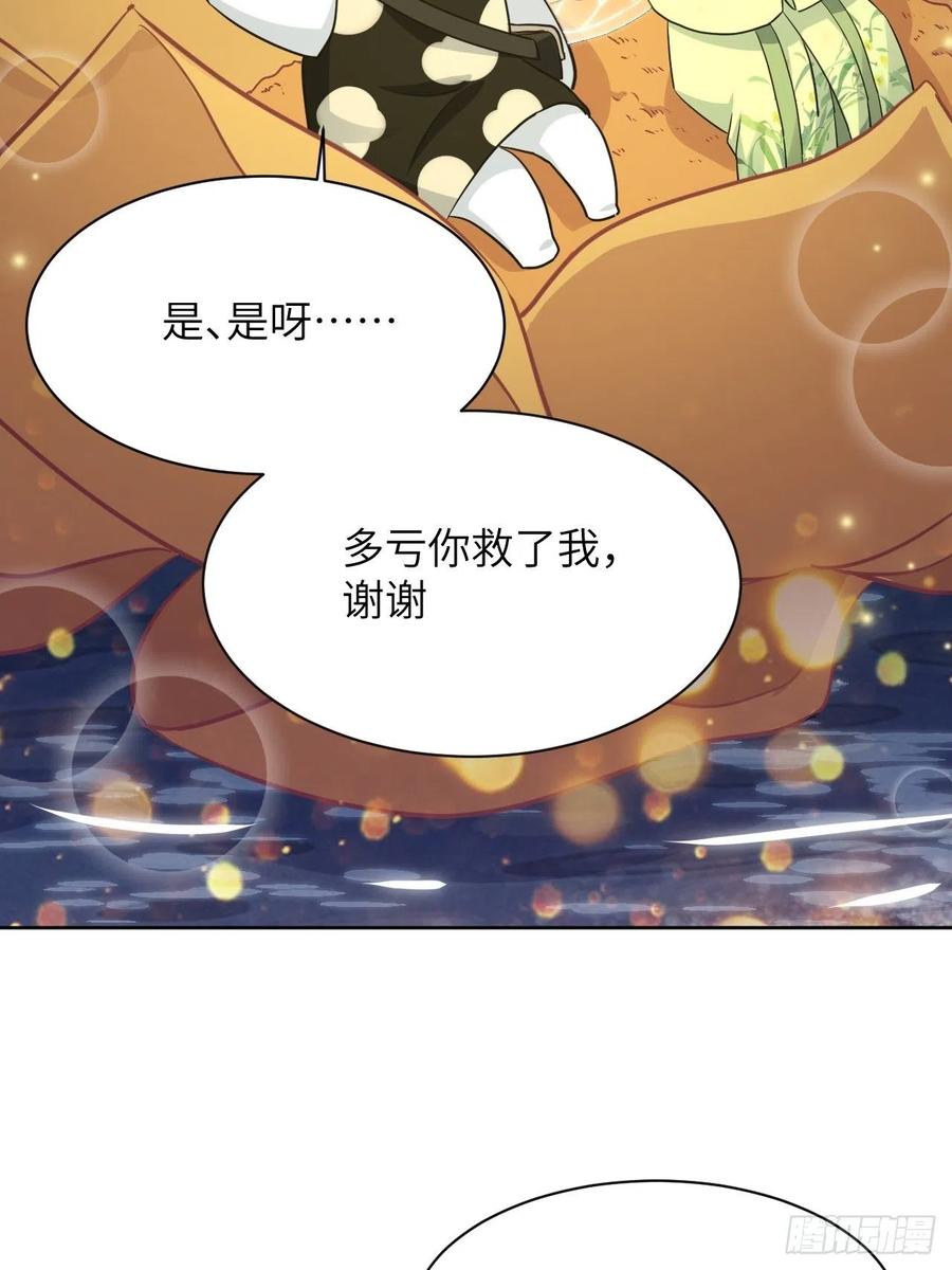 美攻在上 - 第42话：蝉妖知知（三） - 第50张图