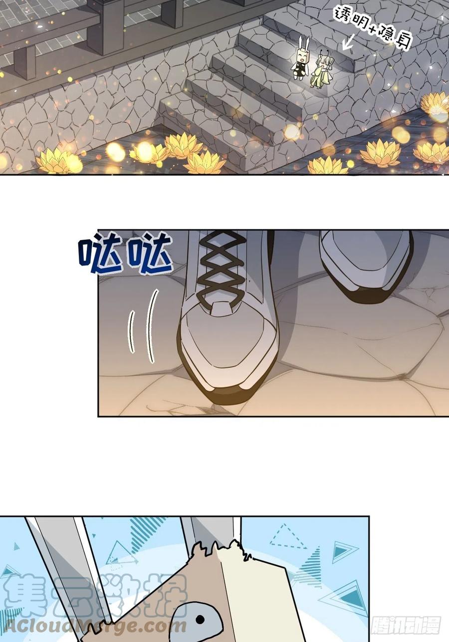 美攻在上 - 第42话：蝉妖知知（三） - 第22张图