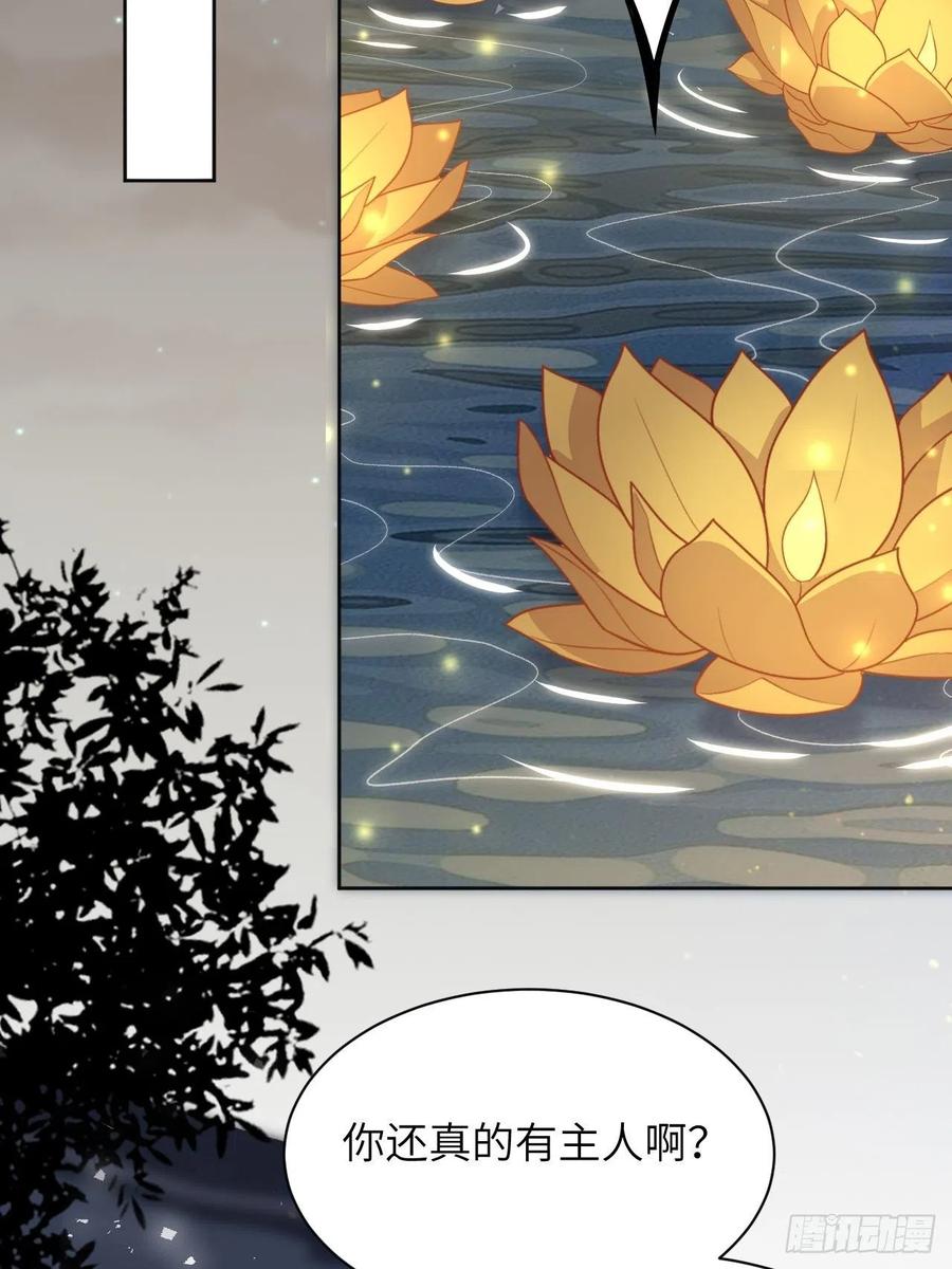 美攻在上 - 第42话：蝉妖知知（三） - 第14张图