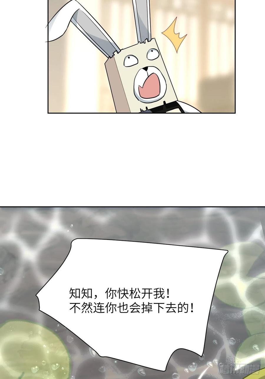 美攻在上 - 第42话：蝉妖知知（三） - 第35张图