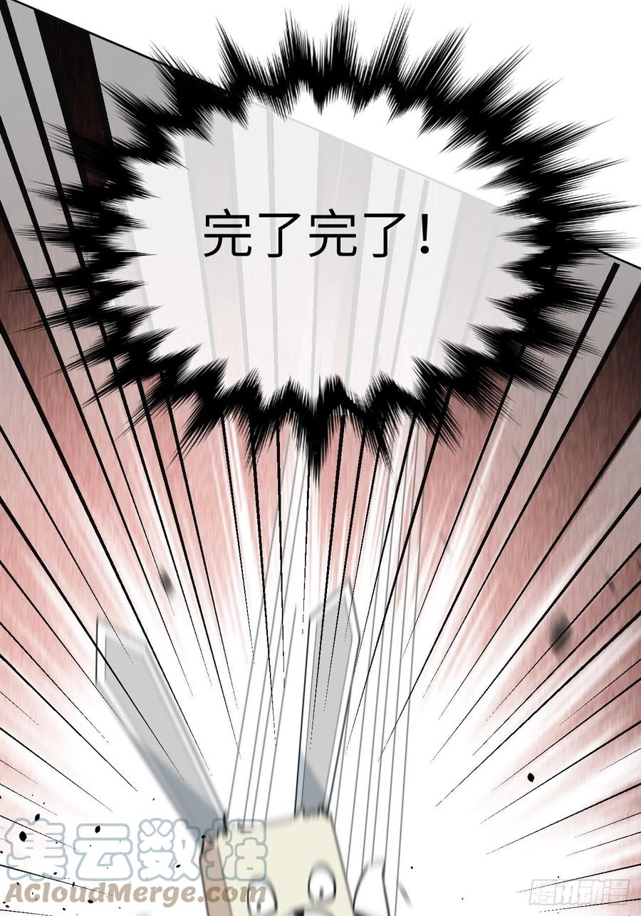 美攻在上 - 第42话：蝉妖知知（三） - 第25张图