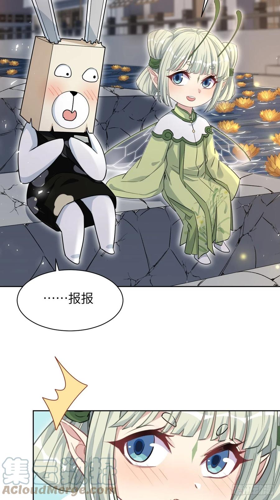 美攻在上 - 第42话：蝉妖知知（三） - 第7张图