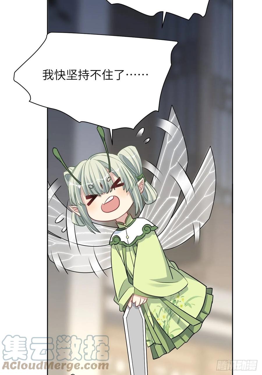 美攻在上 - 第42话：蝉妖知知（三） - 第34张图