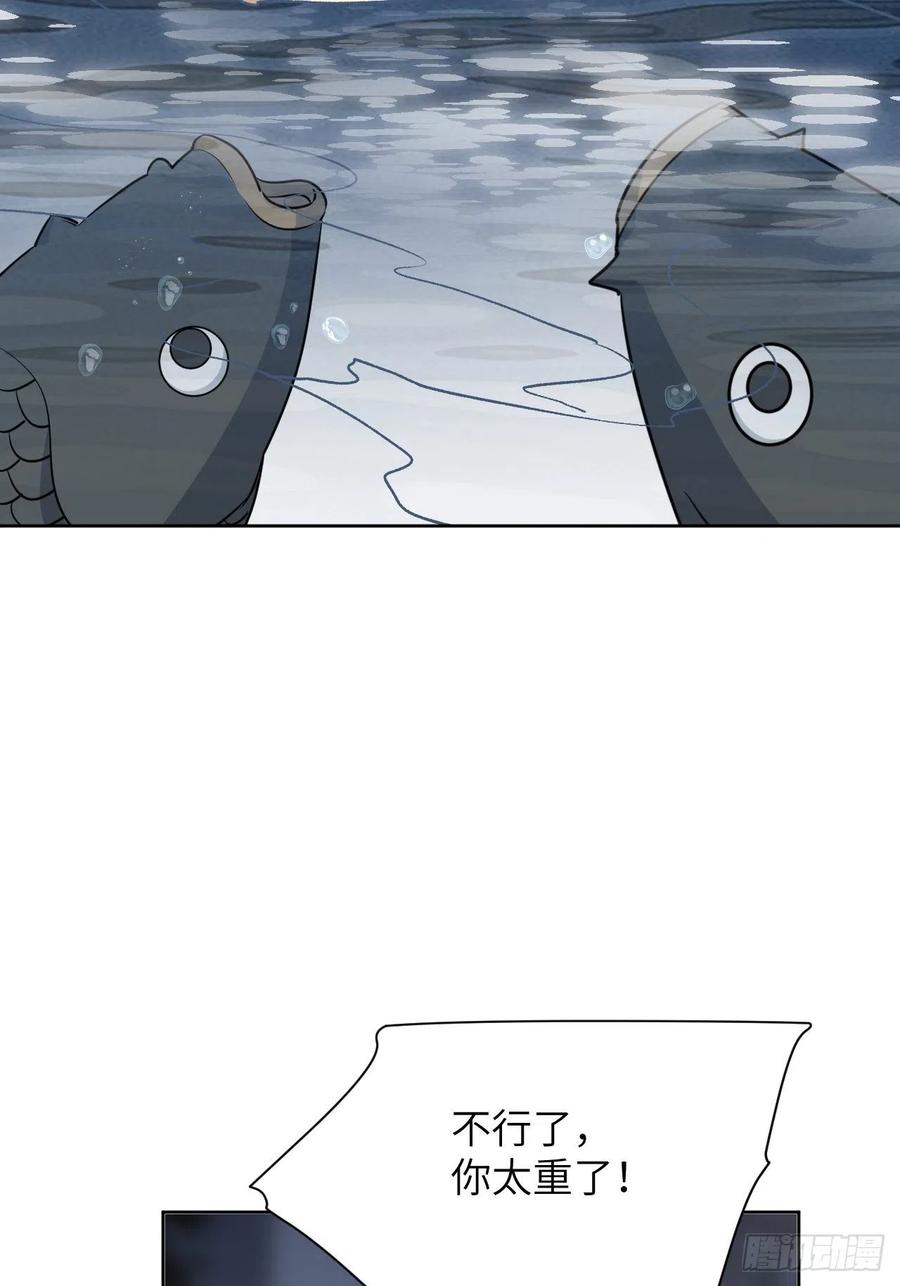 美攻在上 - 第42话：蝉妖知知（三） - 第33张图