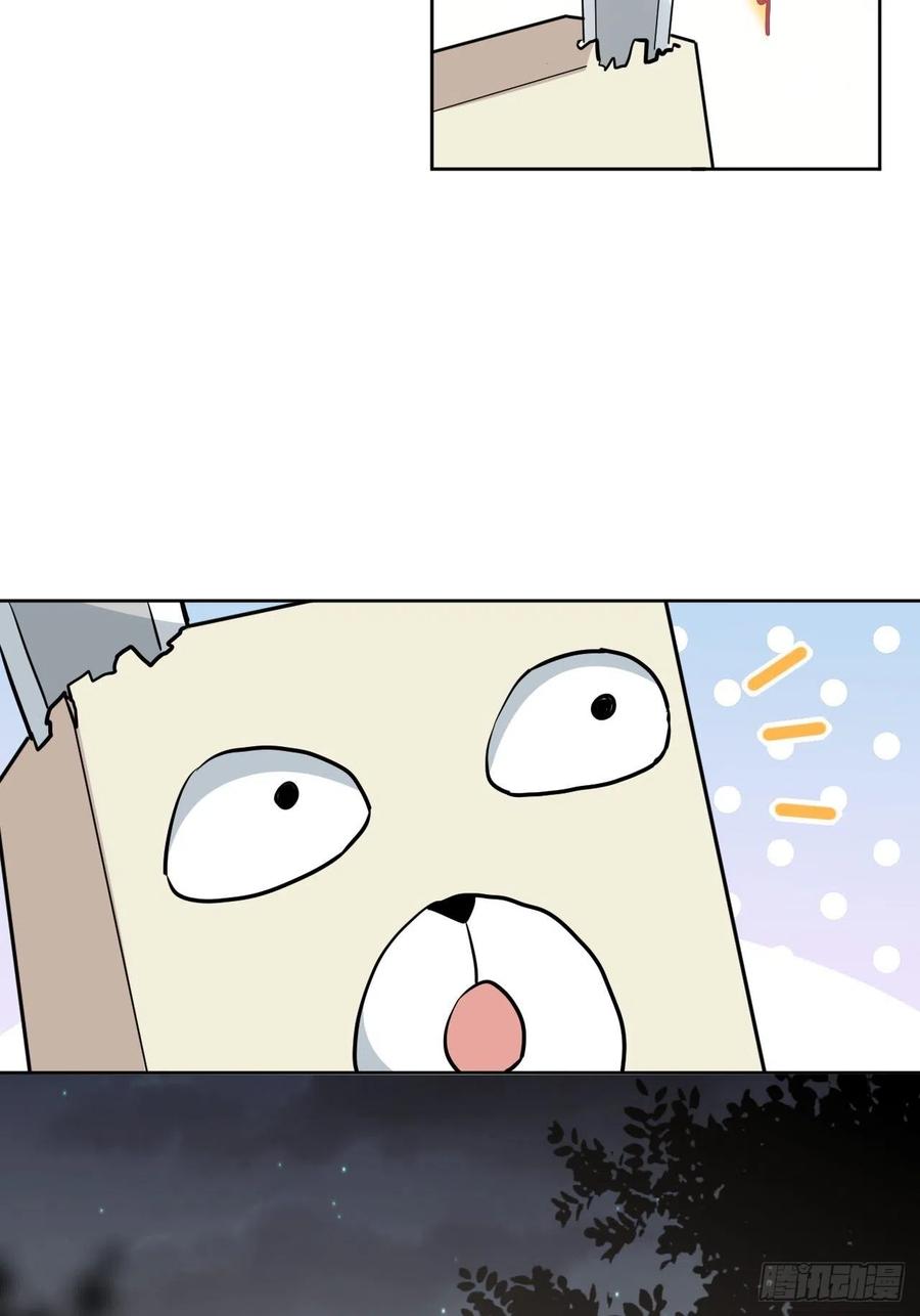 美攻在上 - 第42话：蝉妖知知（三） - 第30张图