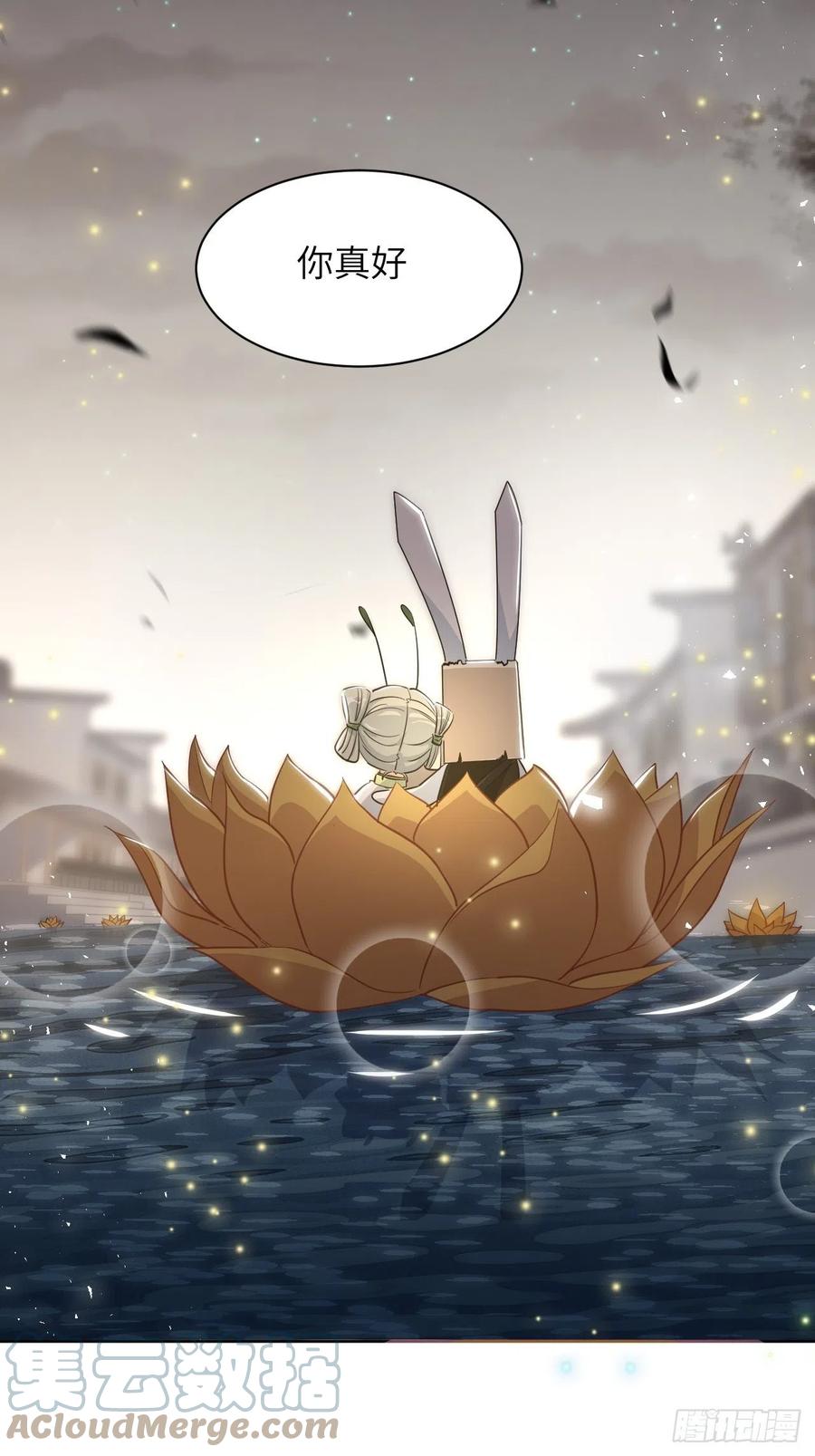 美攻在上 - 第42话：蝉妖知知（三） - 第58张图