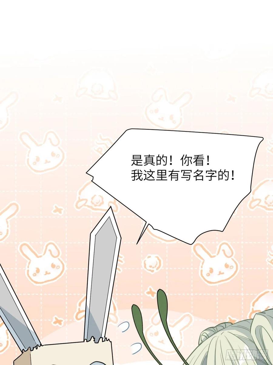 美攻在上 - 第42话：蝉妖知知（三） - 第11张图