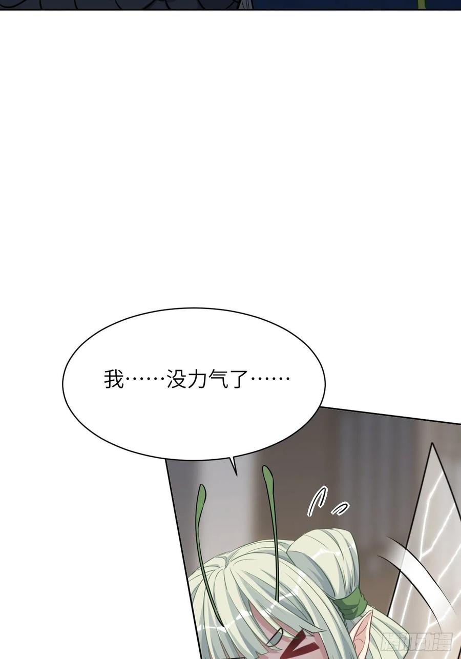 美攻在上 - 第42话：蝉妖知知（三） - 第38张图