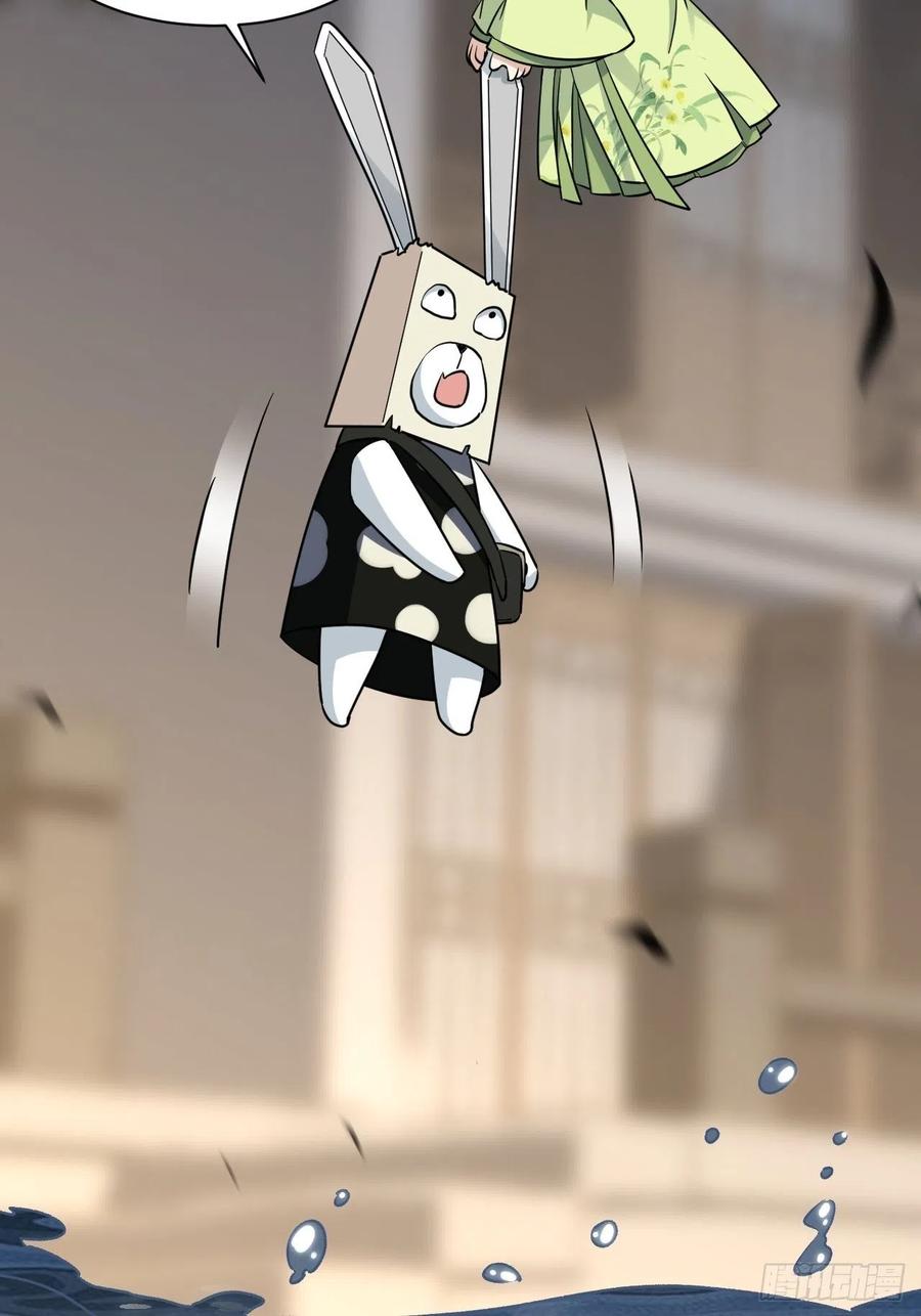 美攻在上 - 第42话：蝉妖知知（三） - 第32张图