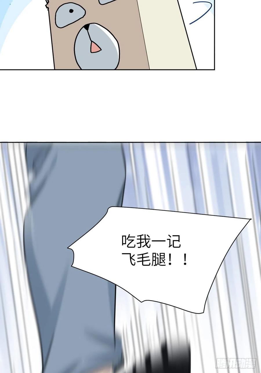 美攻在上 - 第42话：蝉妖知知（三） - 第23张图