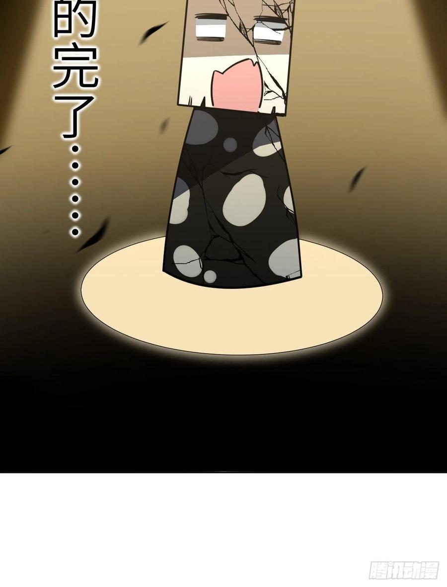 美攻在上 - 第43话：蝉妖知知（四） - 第56张图