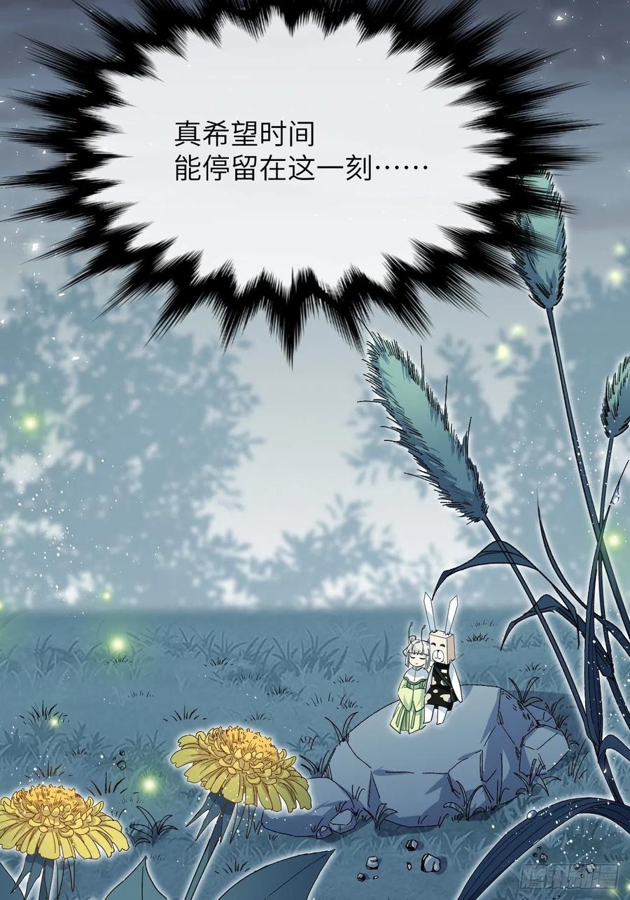 美攻在上 - 第43话：蝉妖知知（四） - 第36张图