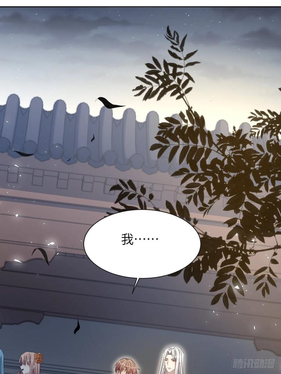 美攻在上 - 第43话：蝉妖知知（四） - 第14张图