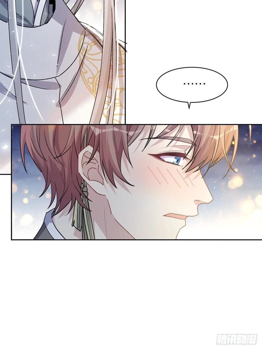 美攻在上 - 第43话：蝉妖知知（四） - 第12张图