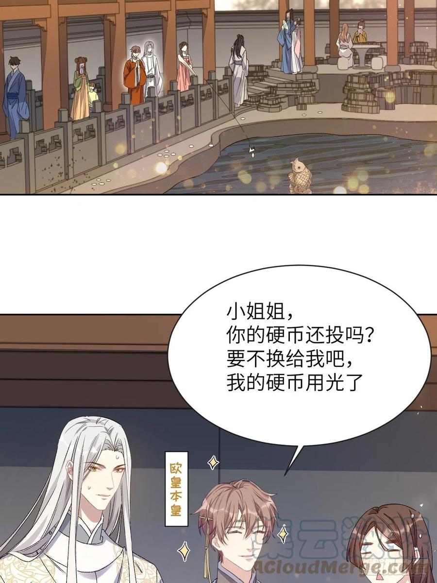 美攻在上 - 第43话：蝉妖知知（四） - 第7张图