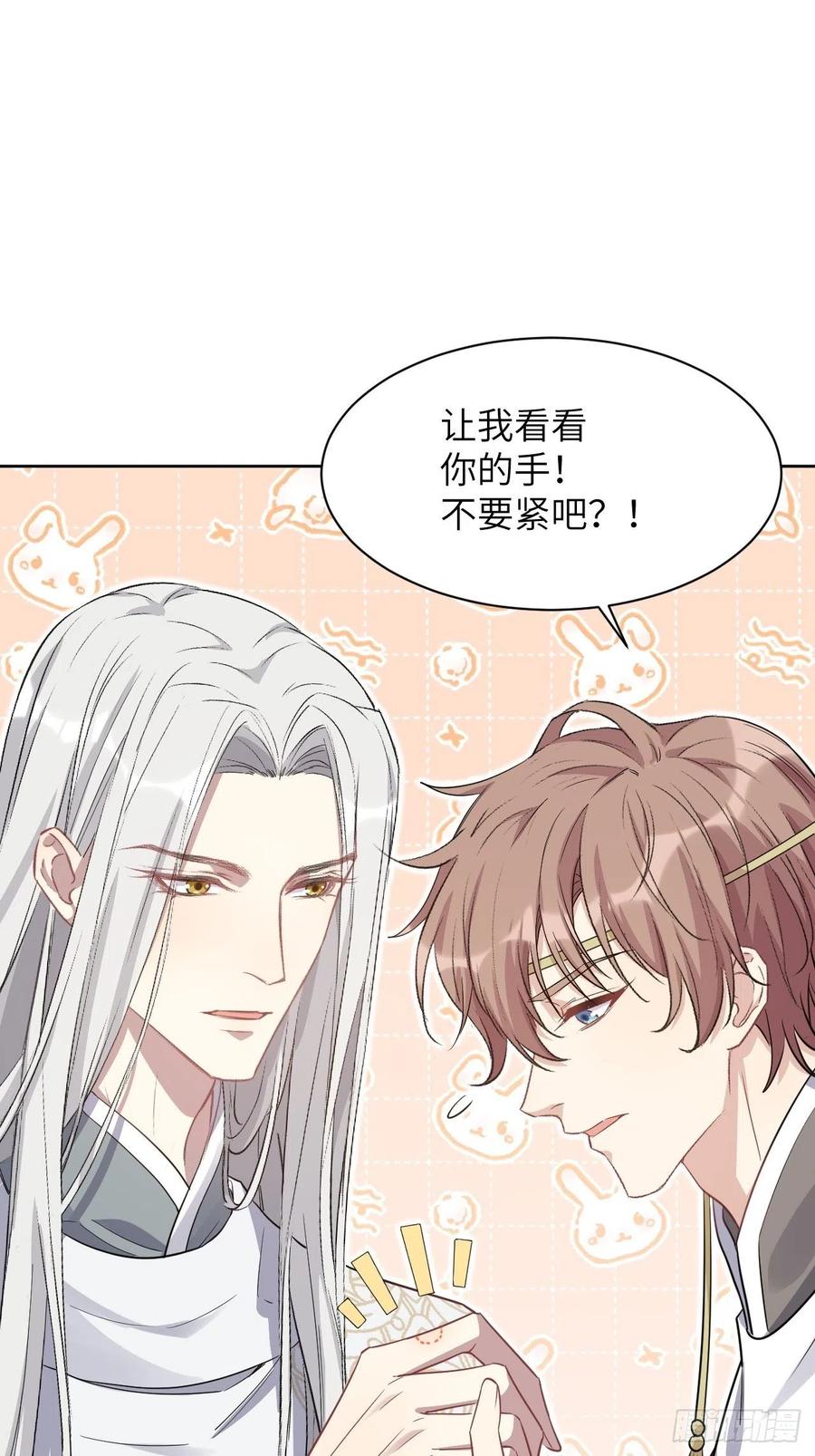 美攻在上 - 第43话：蝉妖知知（四） - 第57张图