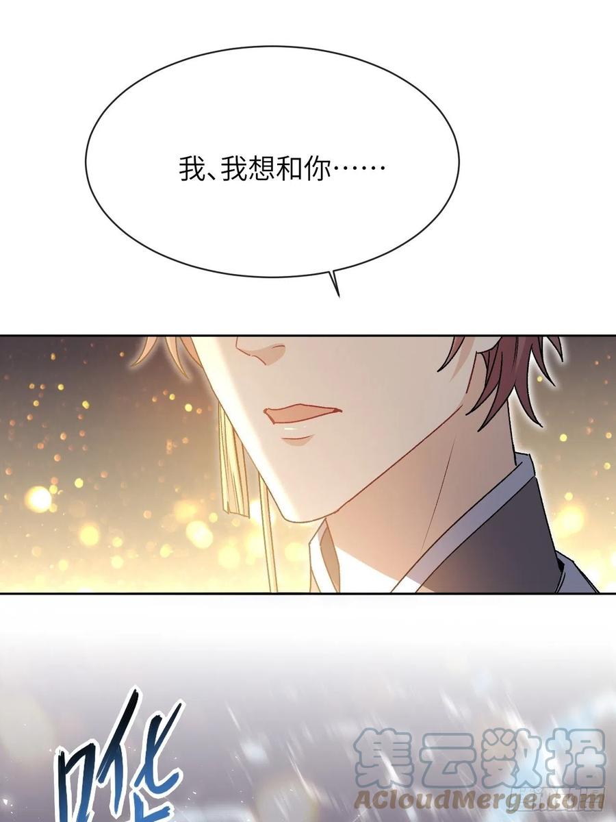 美攻在上 - 第43话：蝉妖知知（四） - 第16张图