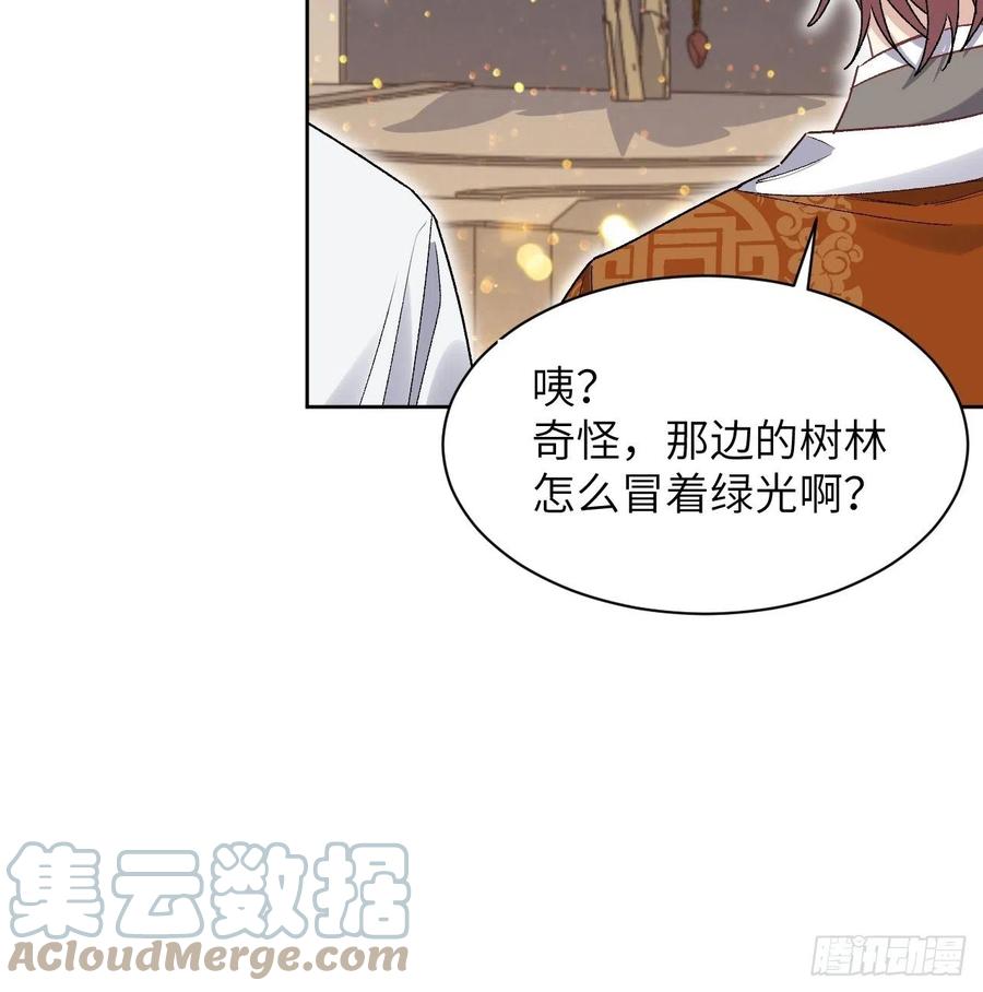 美攻在上 - 第43话：蝉妖知知（四） - 第31张图