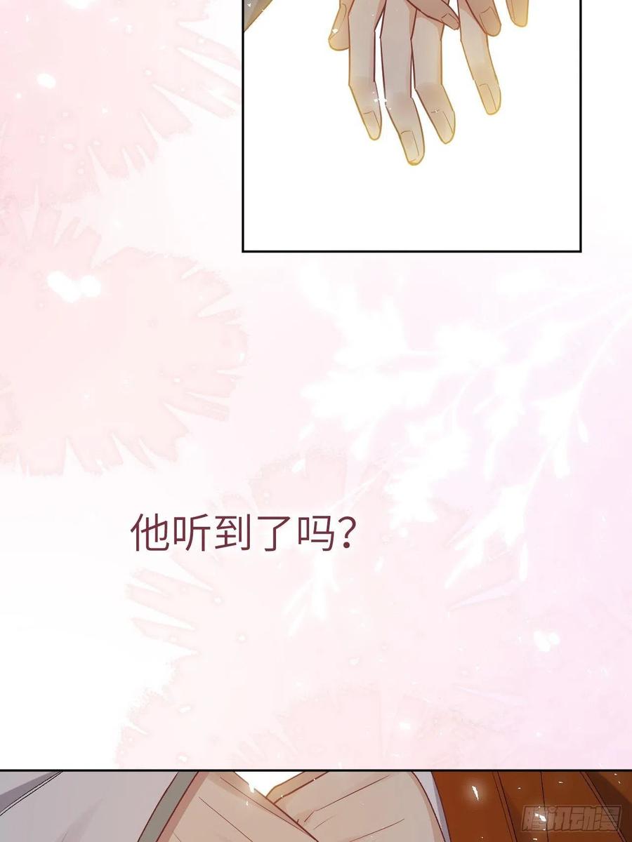 美攻在上 - 第43话：蝉妖知知（四） - 第27张图