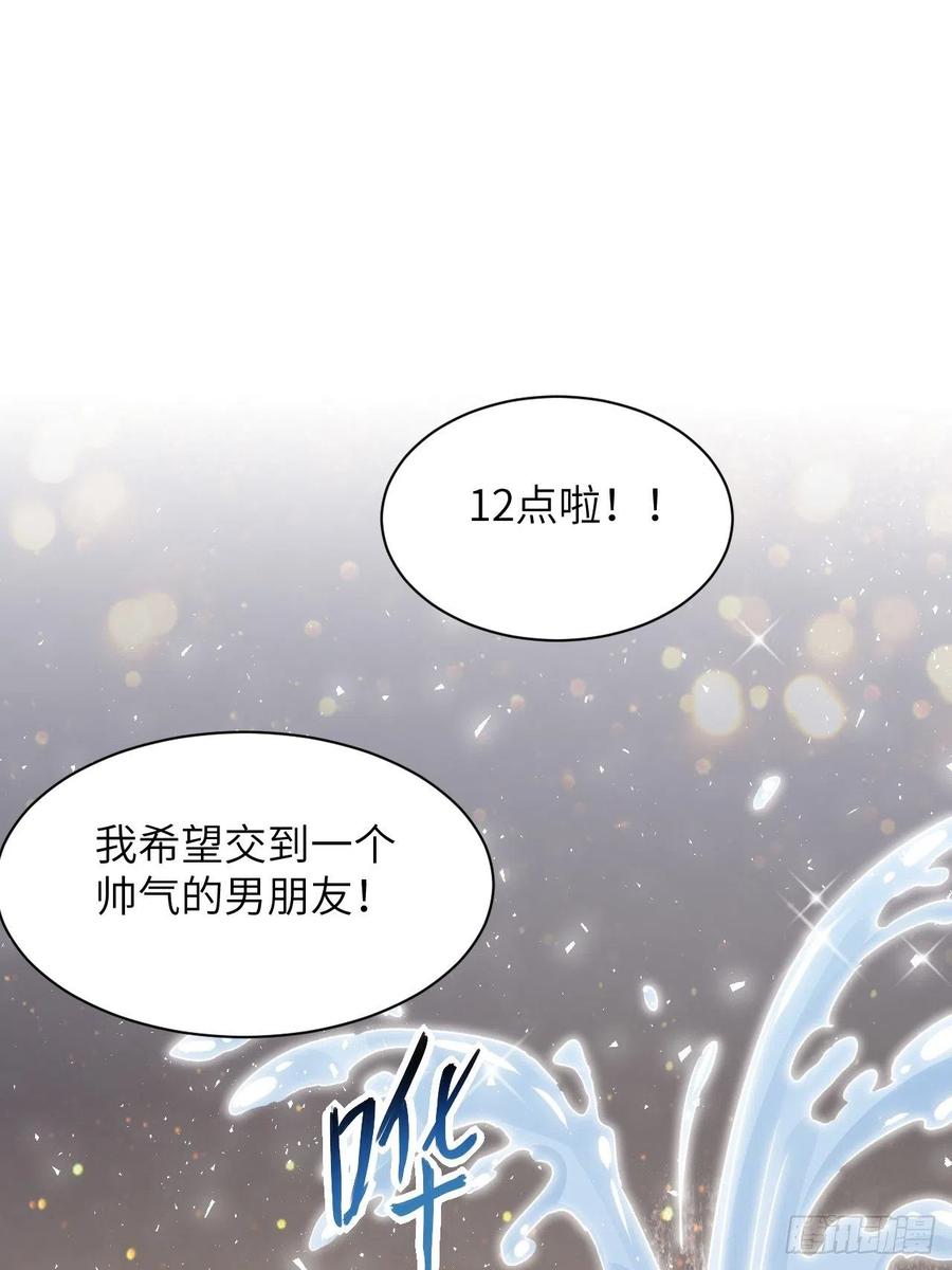 美攻在上 - 第43话：蝉妖知知（四） - 第21张图