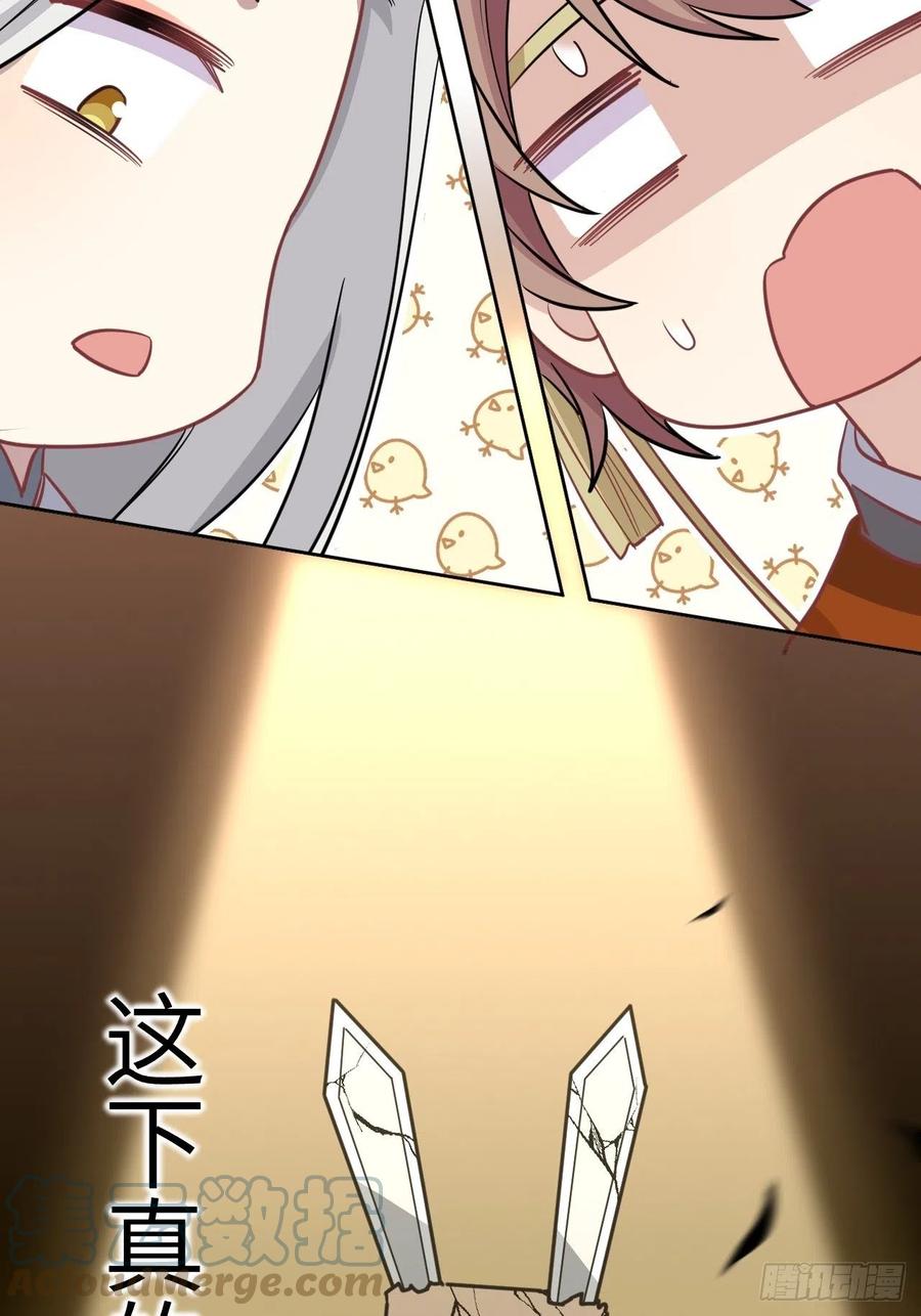 美攻在上 - 第43话：蝉妖知知（四） - 第55张图