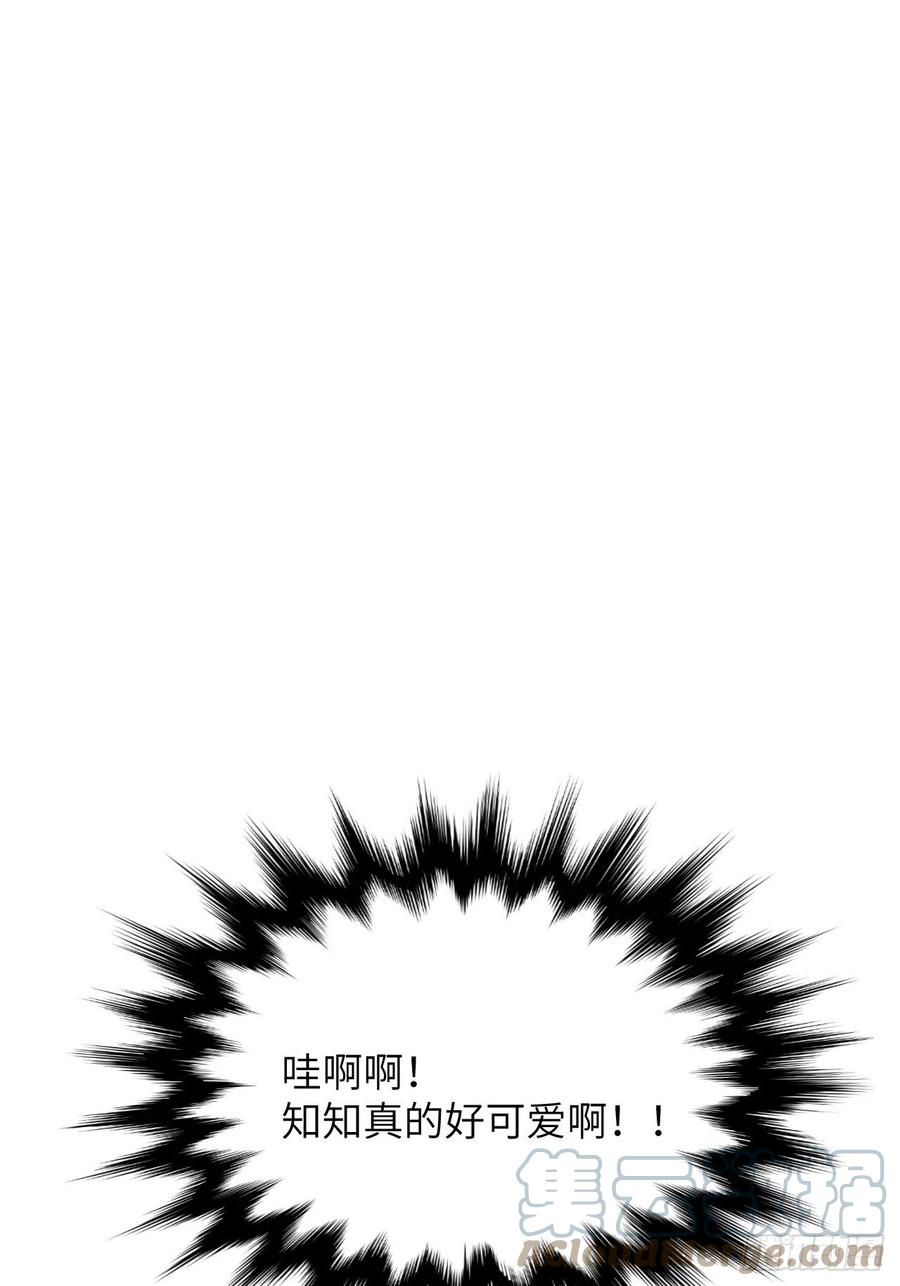 美攻在上 - 第43话：蝉妖知知（四） - 第34张图