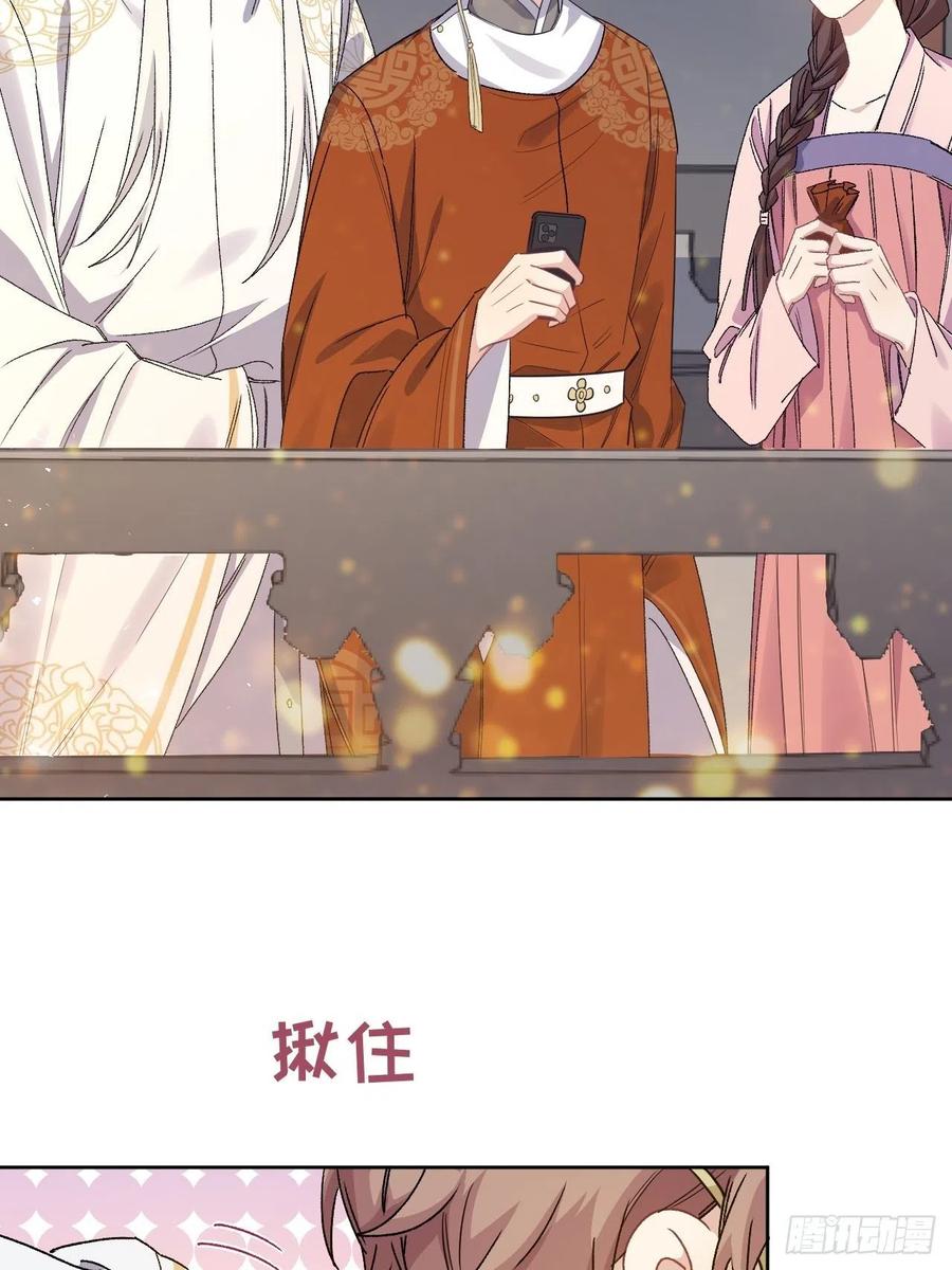 美攻在上 - 第43话：蝉妖知知（四） - 第8张图