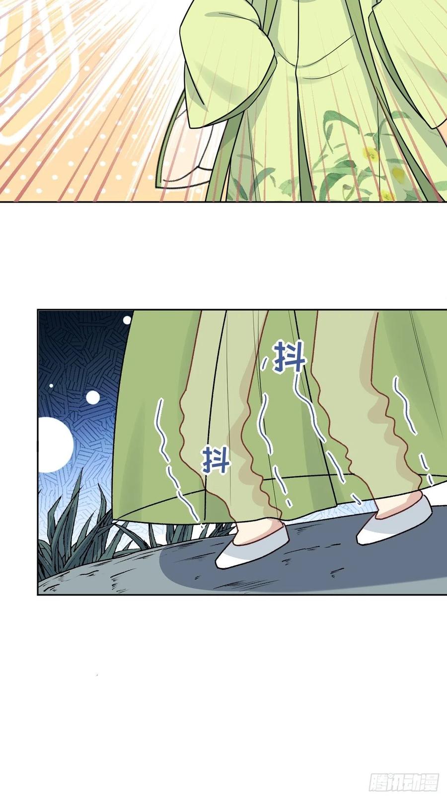 美攻在上 - 第43话：蝉妖知知（四） - 第60张图