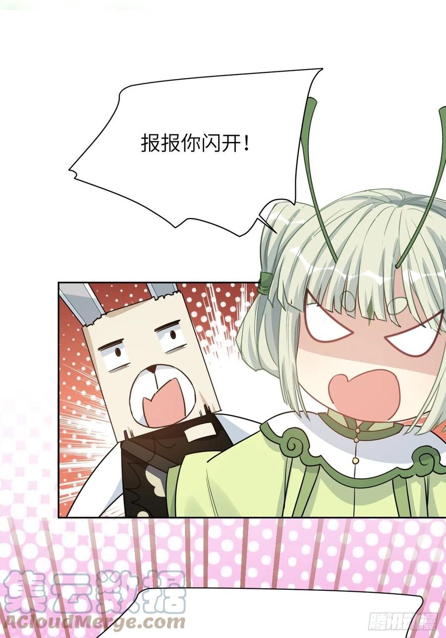 美攻在上 - 第43话：蝉妖知知（四） - 第52张图