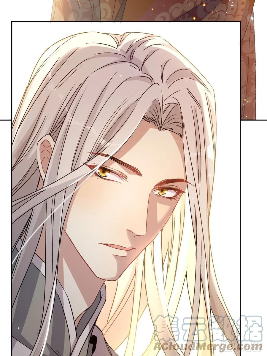 美攻在上 - 第43话：蝉妖知知（四） - 第19张图