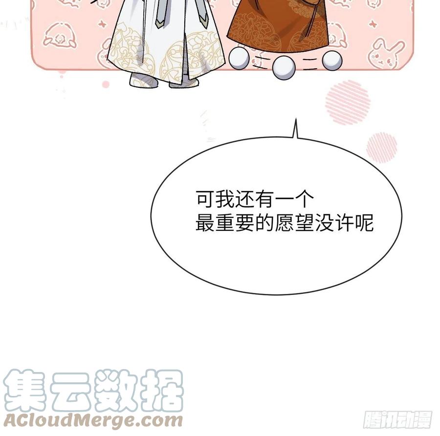 美攻在上 - 第43话：蝉妖知知（四） - 第10张图