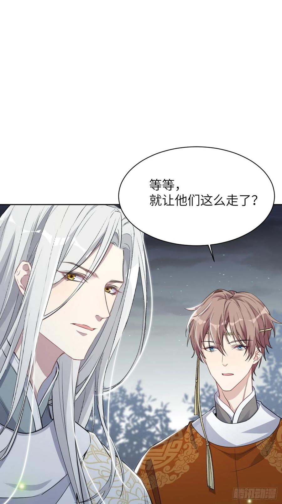 美攻在上 - 第43话：蝉妖知知（四） - 第63张图