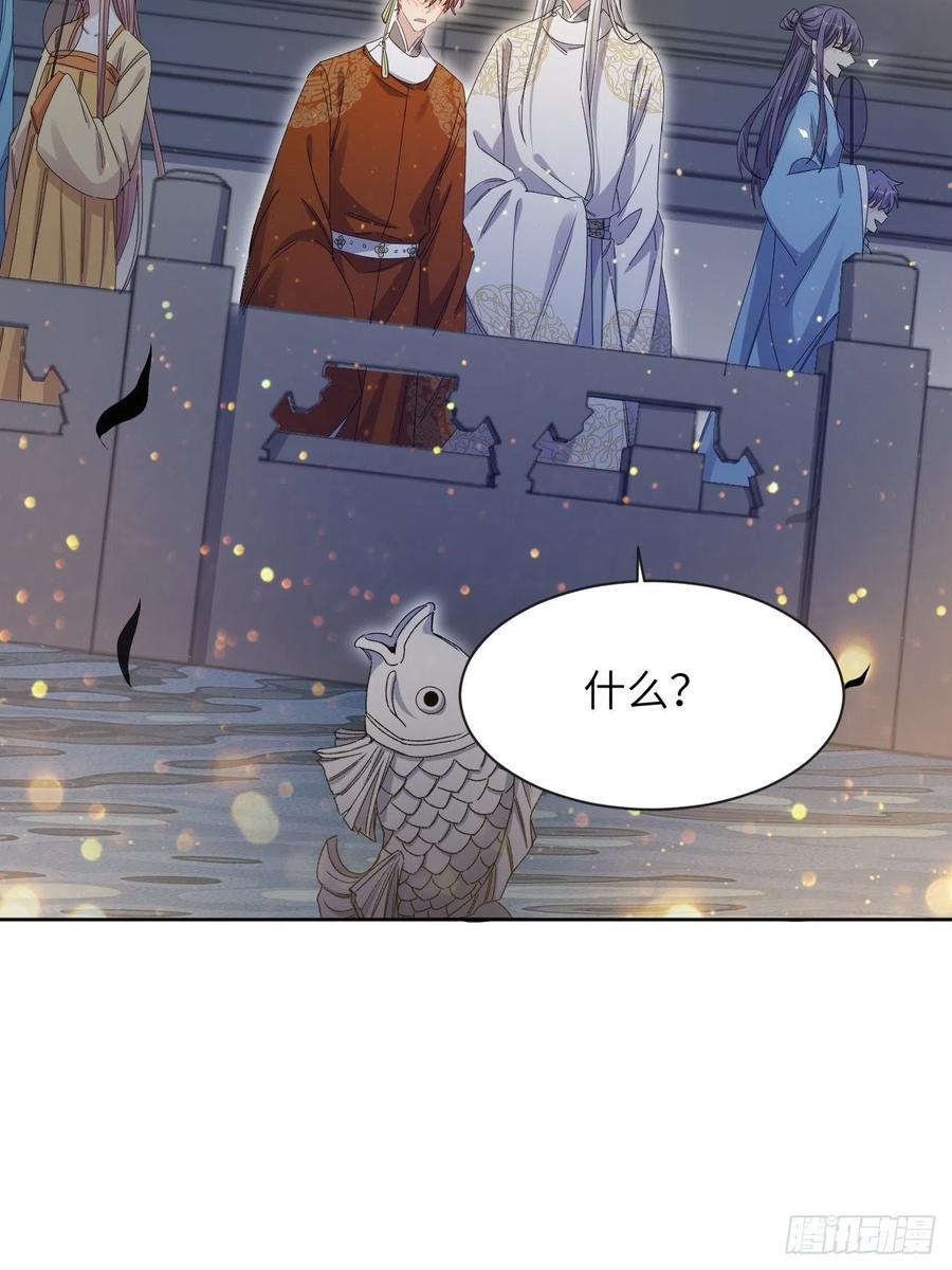 美攻在上 - 第43话：蝉妖知知（四） - 第15张图