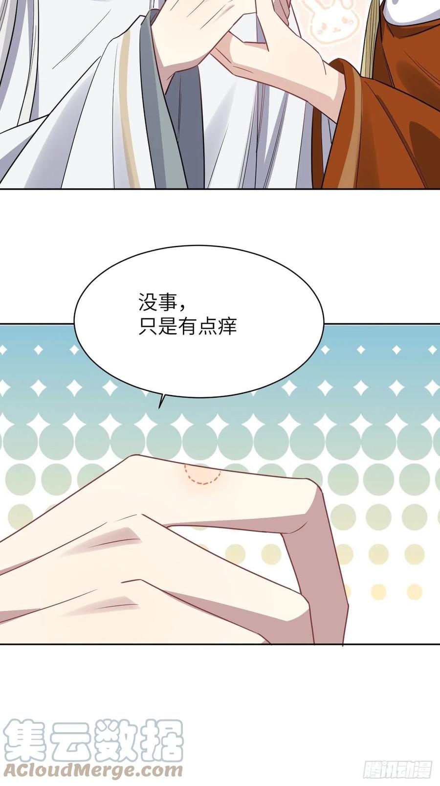 美攻在上 - 第43话：蝉妖知知（四） - 第58张图