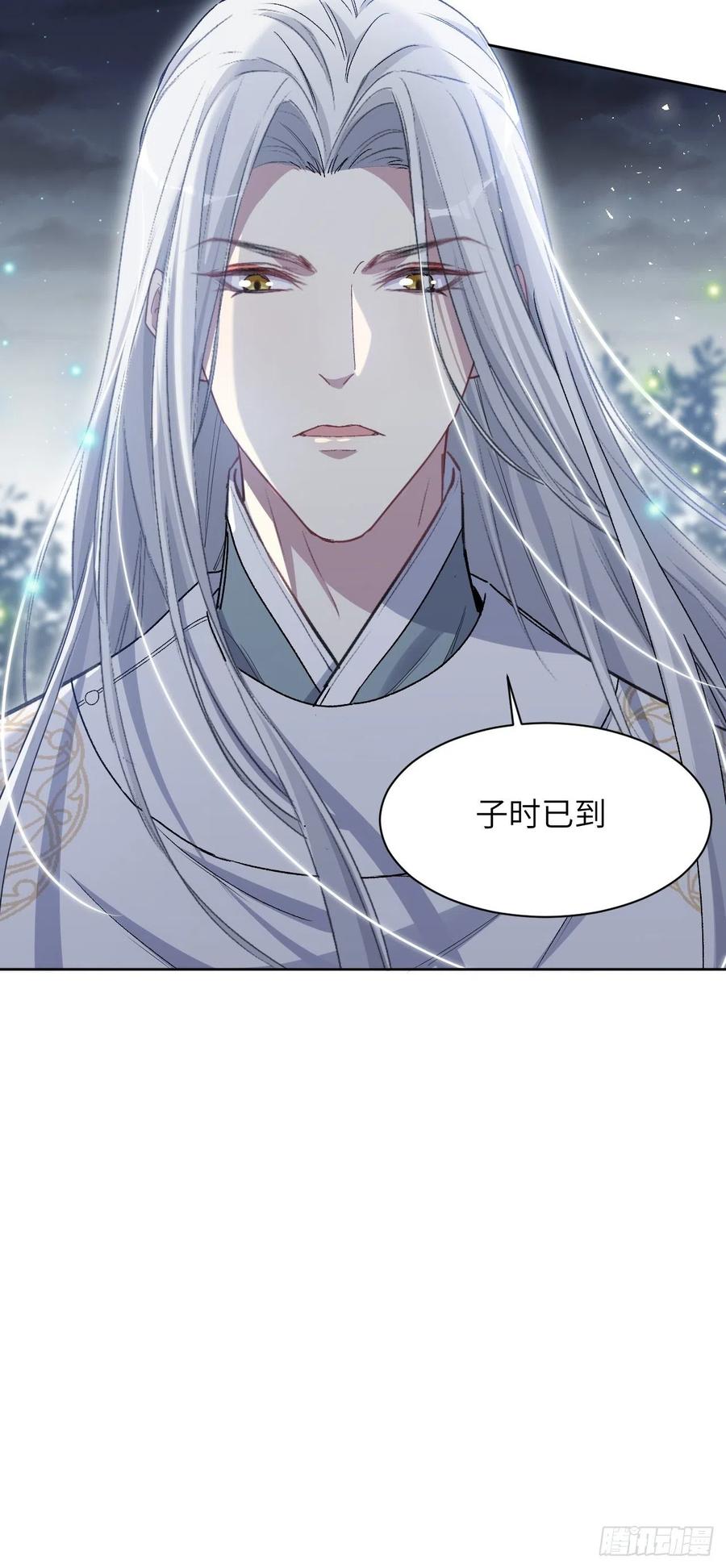 美攻在上 - 第43话：蝉妖知知（四） - 第47张图