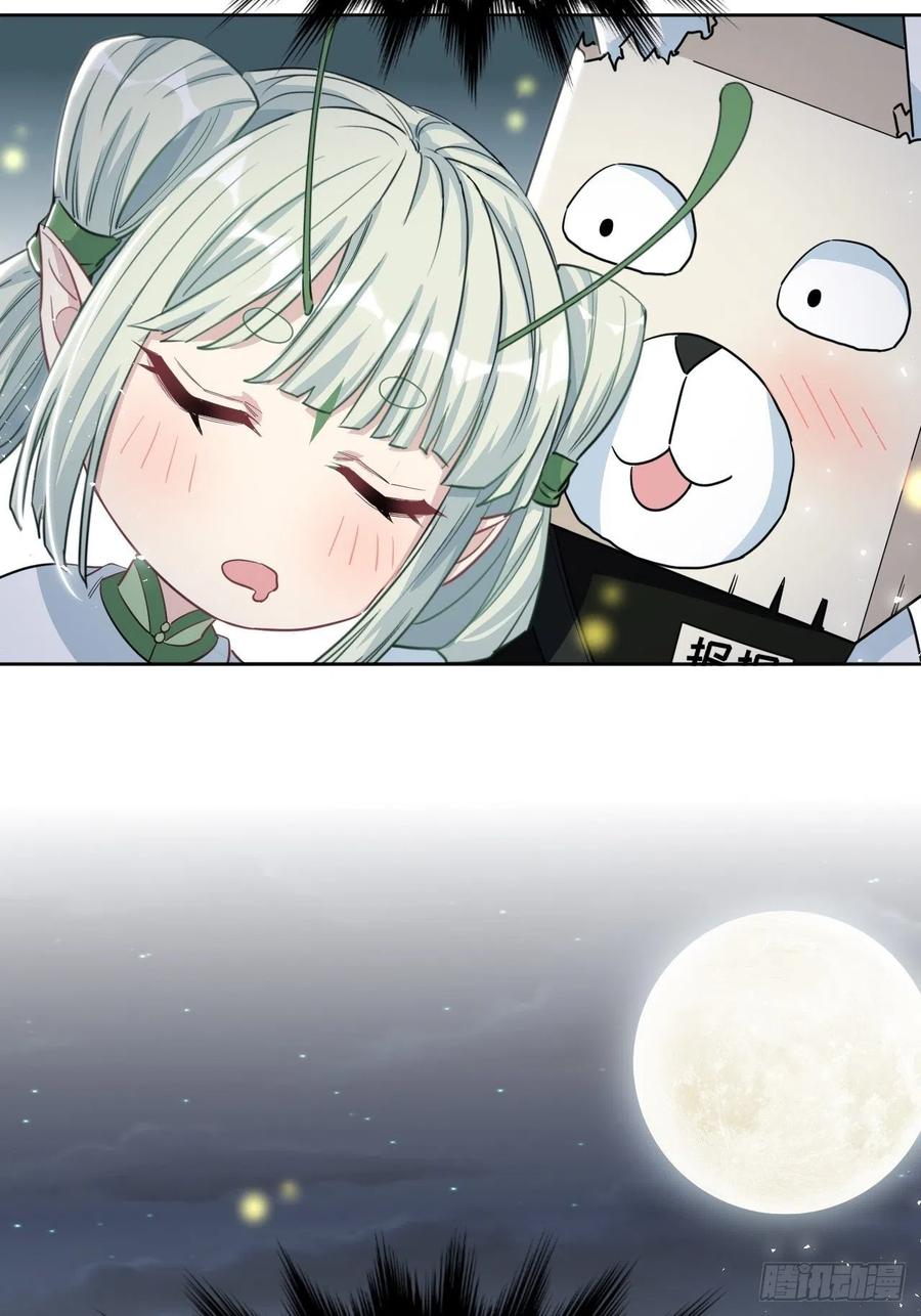 美攻在上 - 第43话：蝉妖知知（四） - 第35张图