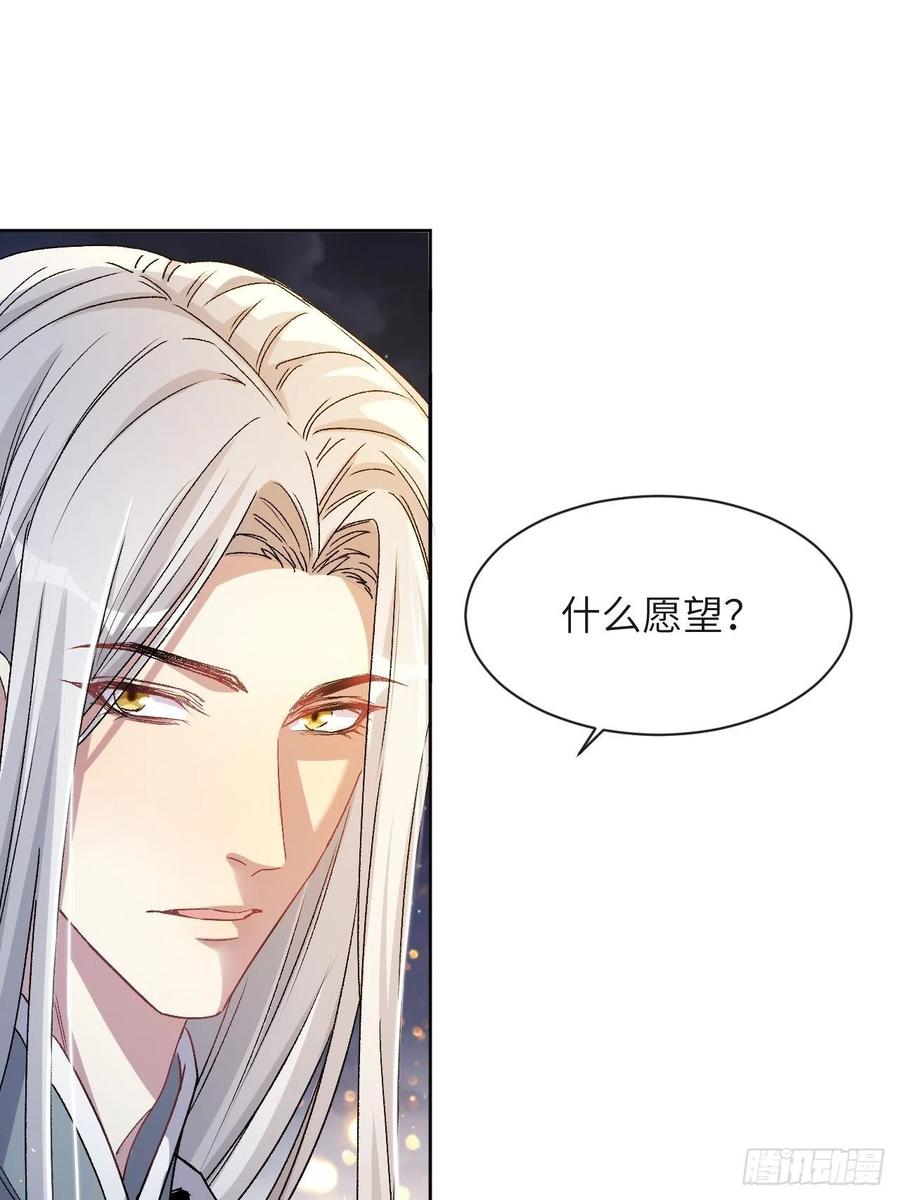 美攻在上 - 第43话：蝉妖知知（四） - 第11张图