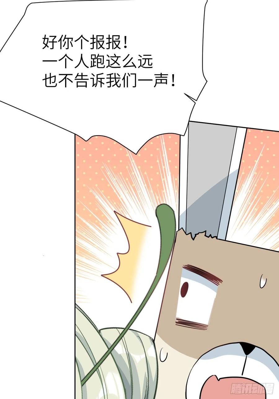 美攻在上 - 第43话：蝉妖知知（四） - 第38张图